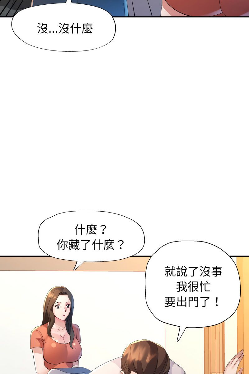 特别课程第15話