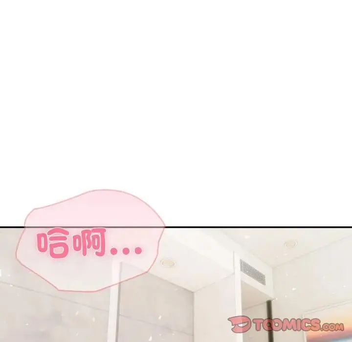 夫妇游戏第78話