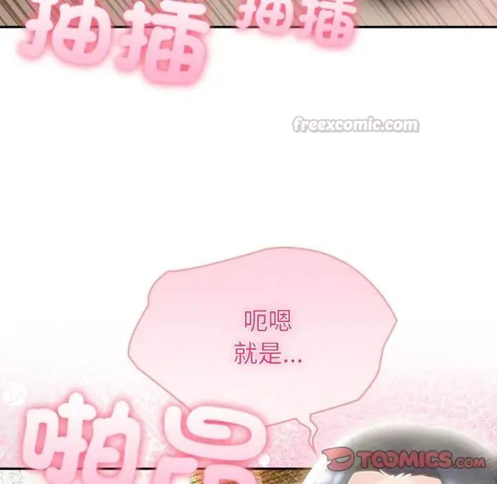 夫妇游戏第78話