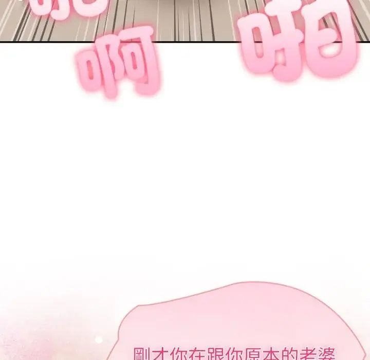 夫妇游戏第78話