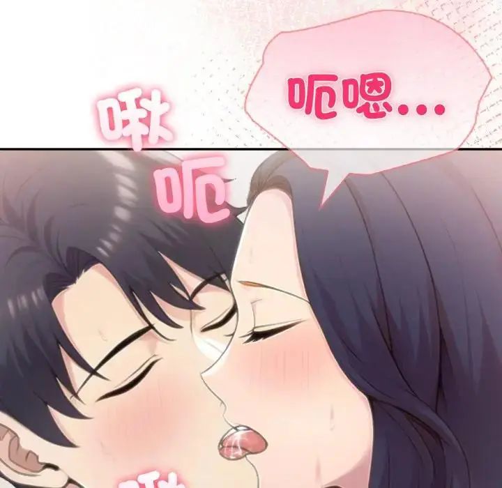 夫妇游戏第78話