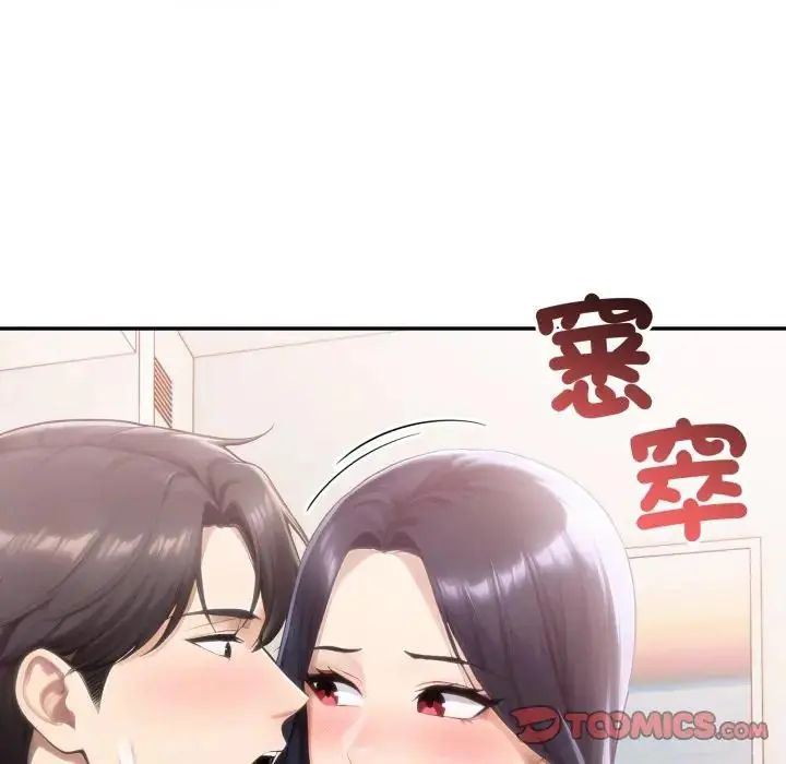 夫妇游戏第78話