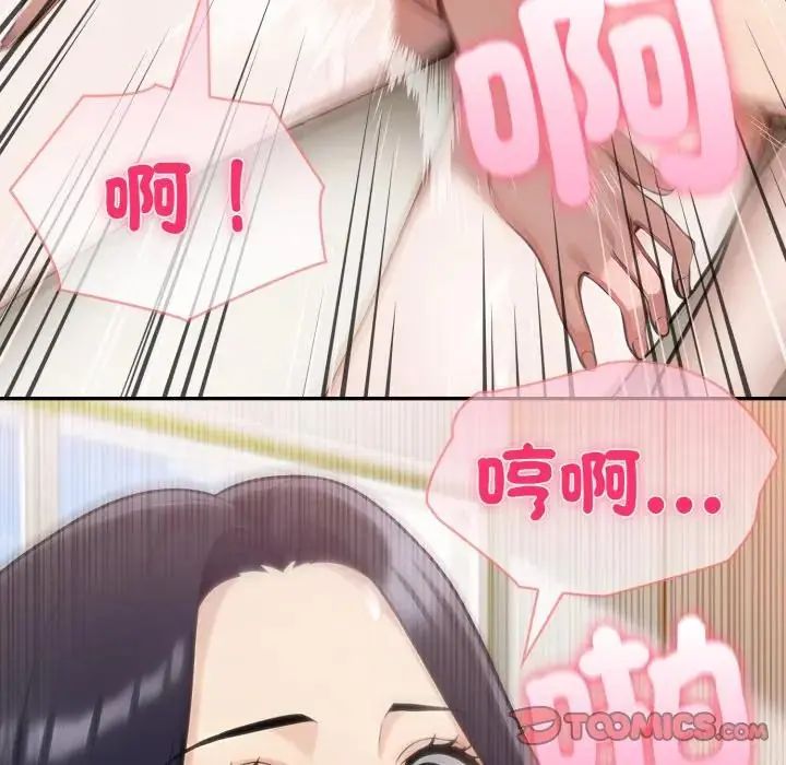 夫妇游戏第78話