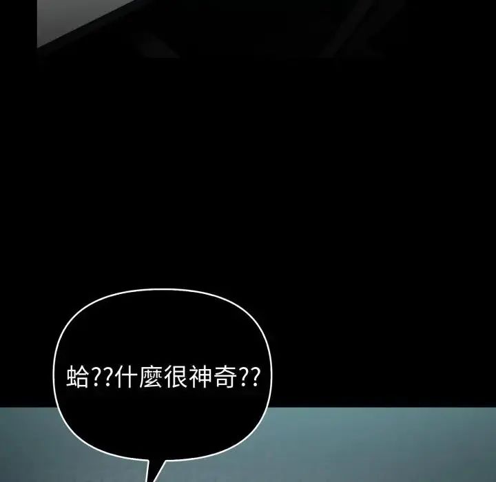 夫妇游戏第78話