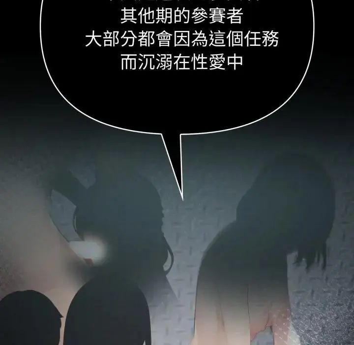 夫妇游戏第78話