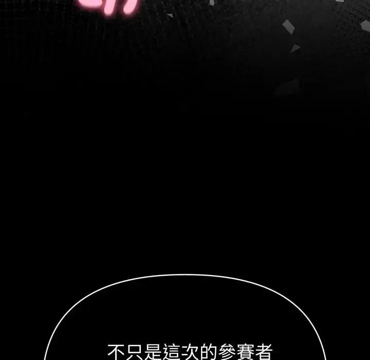 夫妇游戏第78話