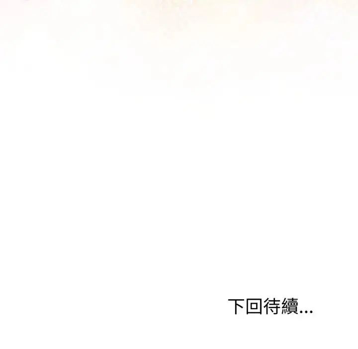 夫妇游戏第78話
