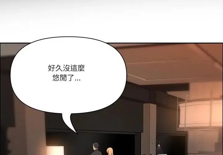 最强男人第75話