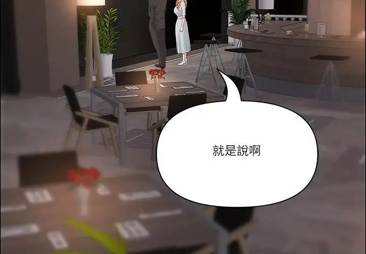 最强男人第75話