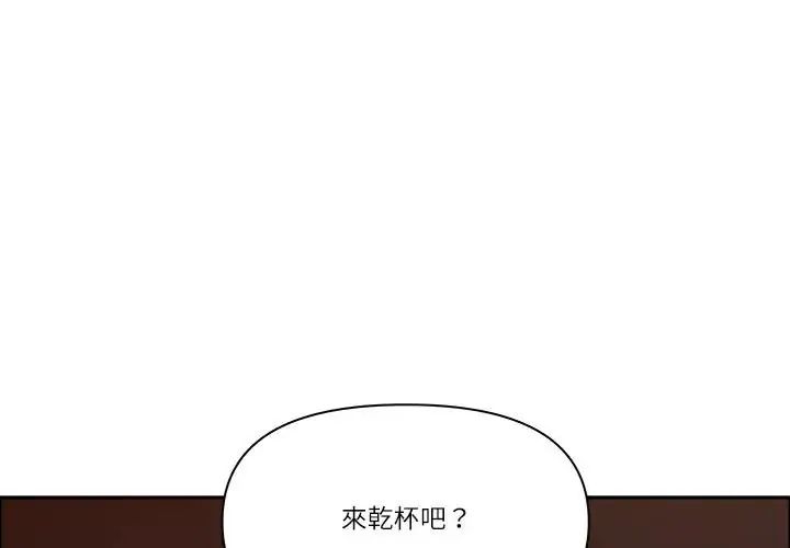 最强男人第75話