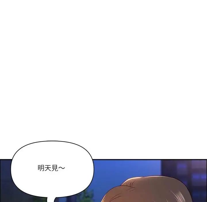 最强男人第75話