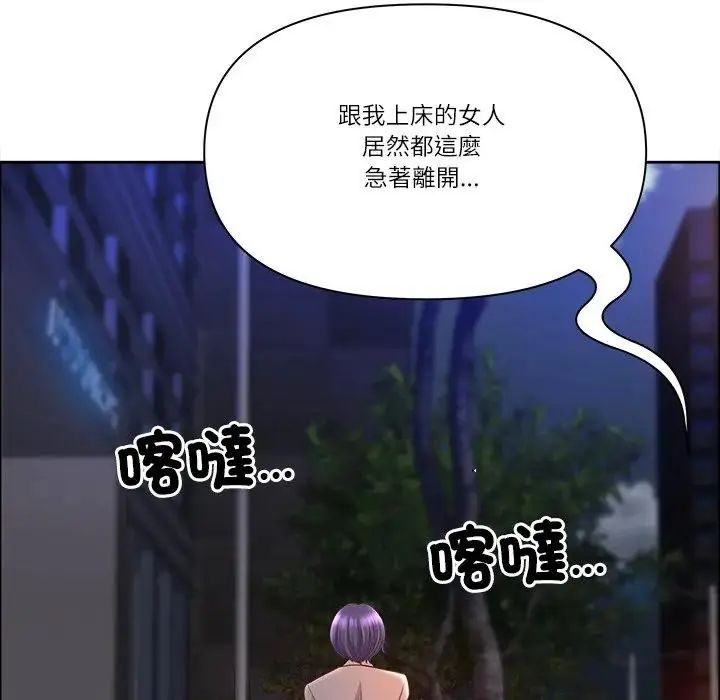 最强男人第75話