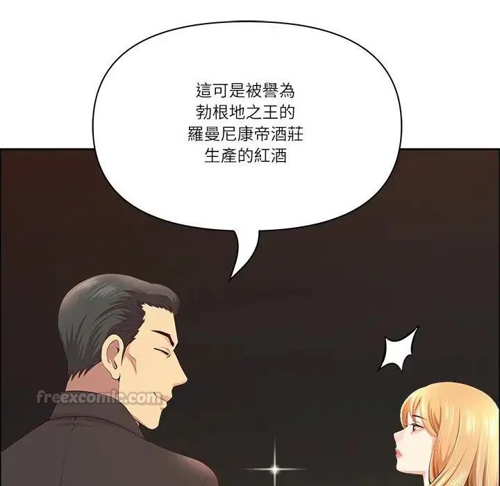最强男人第75話