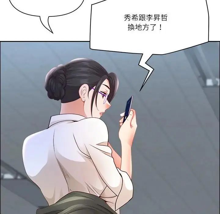 最强男人第75話