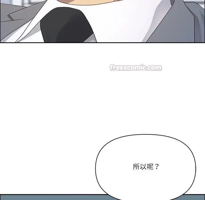 最强男人第75話