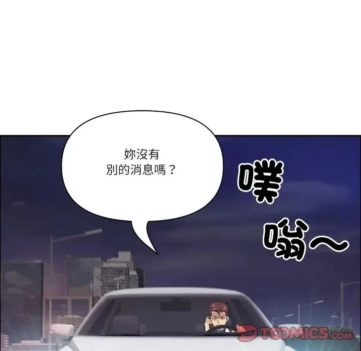 最强男人第75話