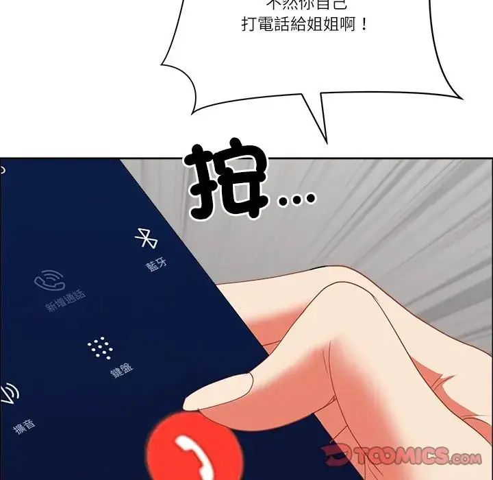 最強男人第75話