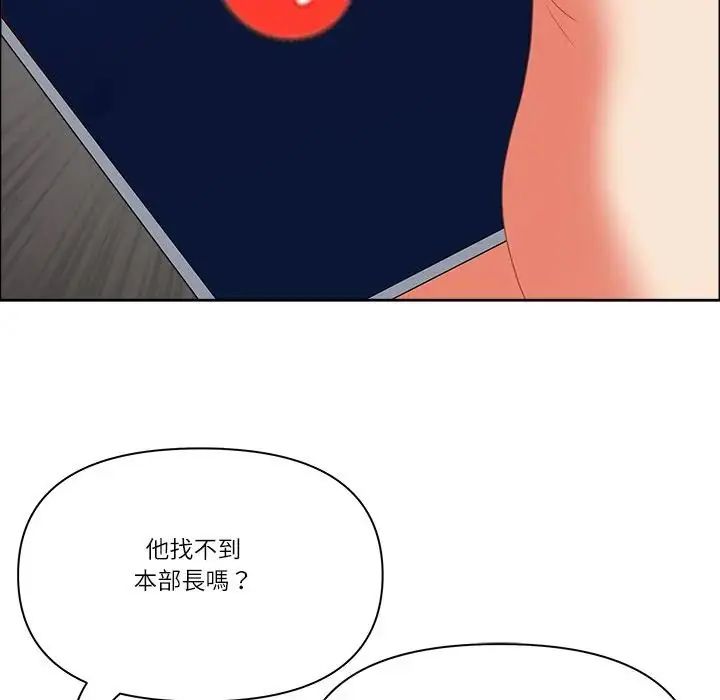 最强男人第75話