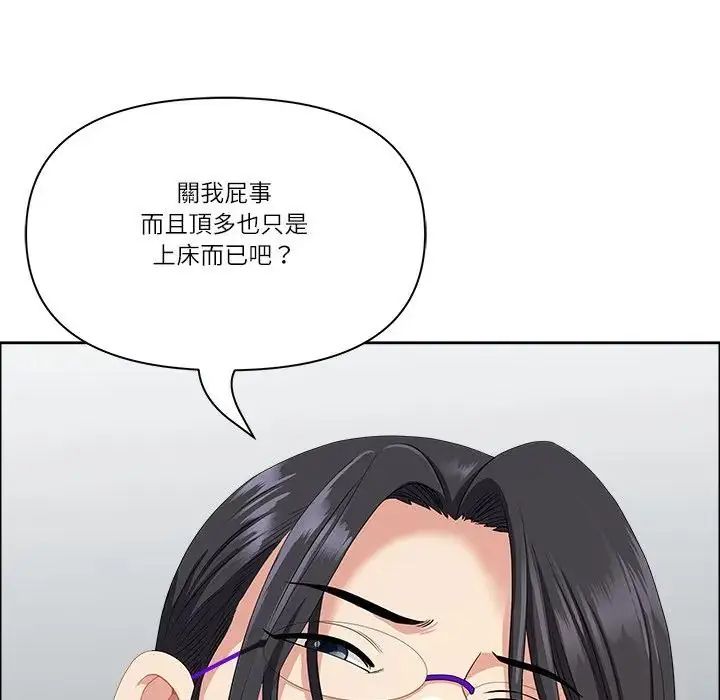 最强男人第75話