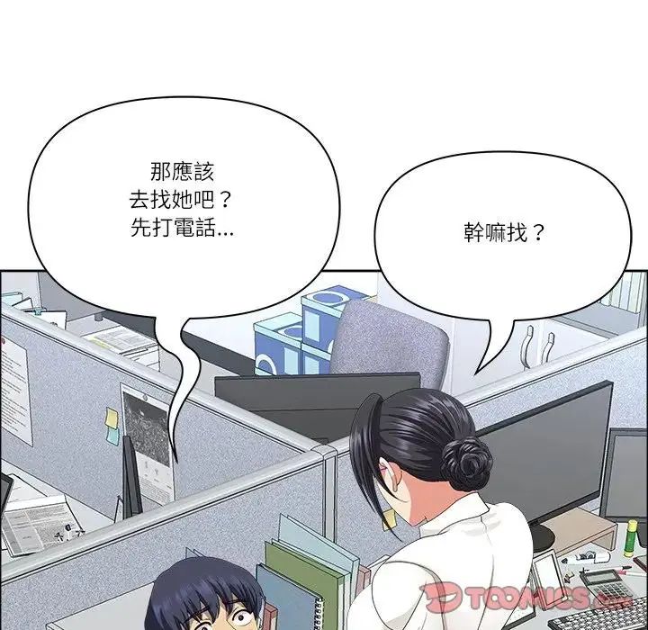 最强男人第75話
