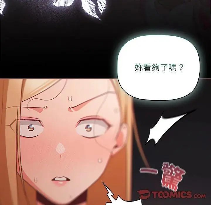 幸福来得太突然第74話