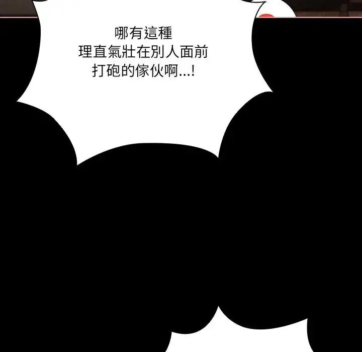 幸福来得太突然第74話