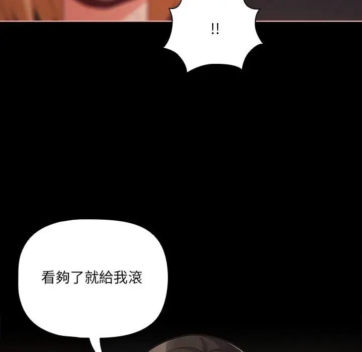 幸福來得太突然第74話