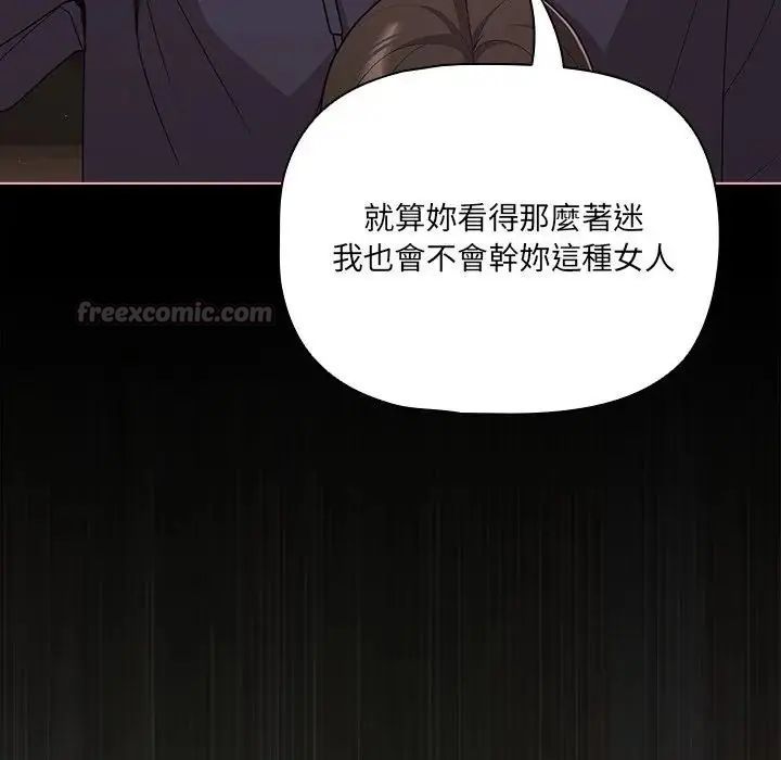 幸福來得太突然第74話