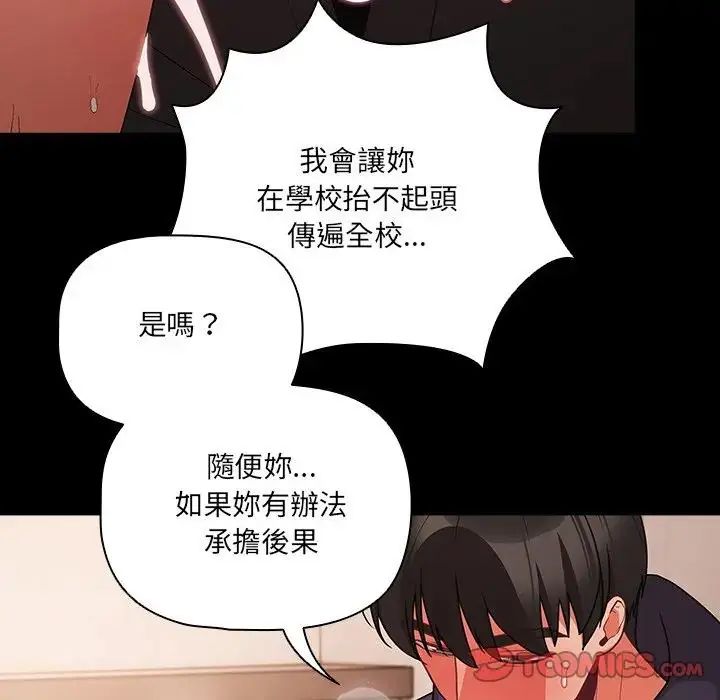 幸福来得太突然第74話