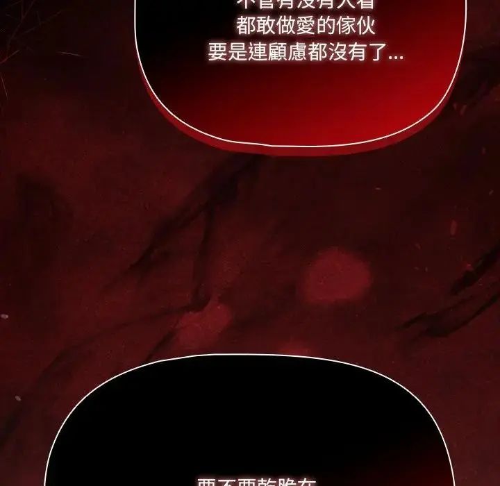 幸福来得太突然第74話