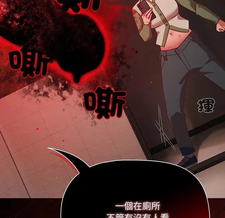 幸福来得太突然第74話