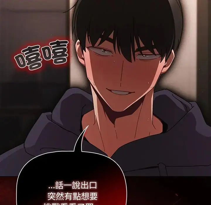 《幸福来得太突然》第74话