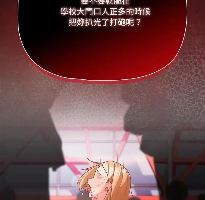 幸福来得太突然第74話