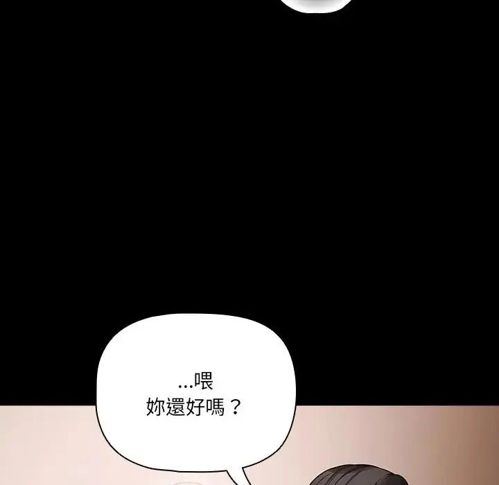 幸福来得太突然第74話