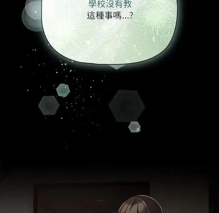 幸福来得太突然第74話