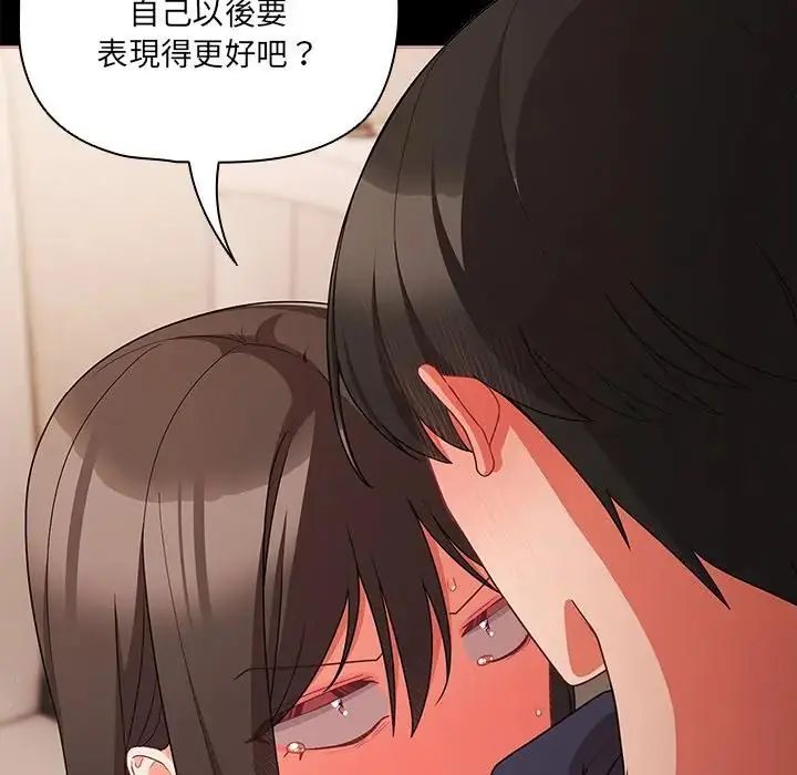 幸福来得太突然第74話