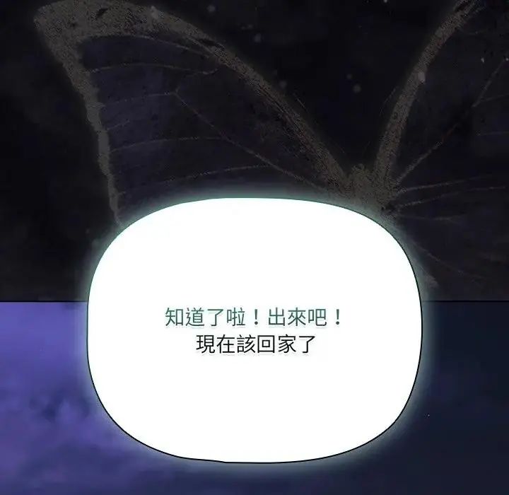 幸福来得太突然第74話