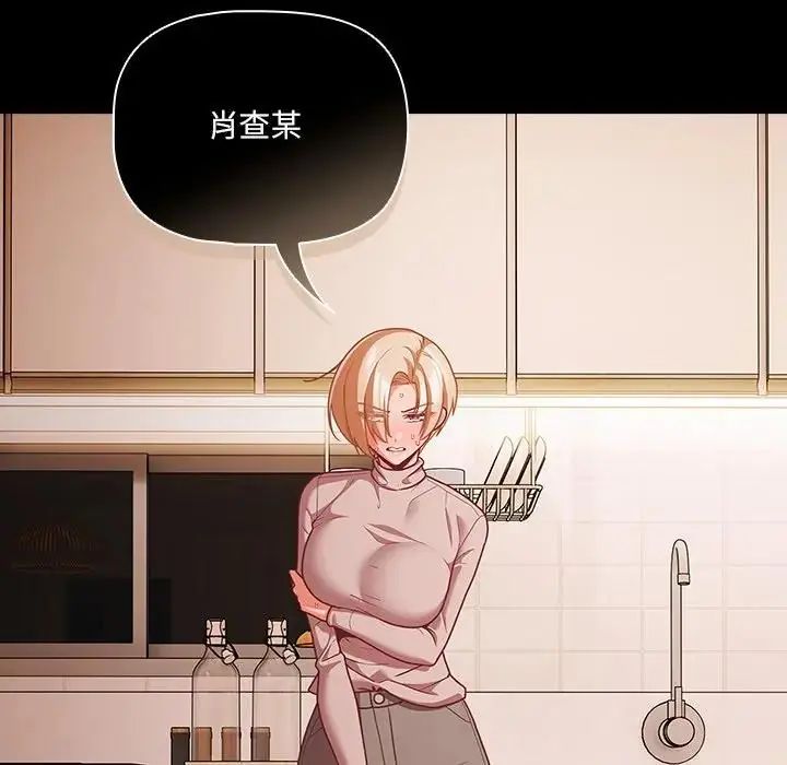 幸福来得太突然第74話