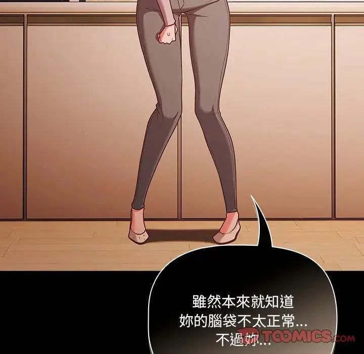 幸福来得太突然第74話