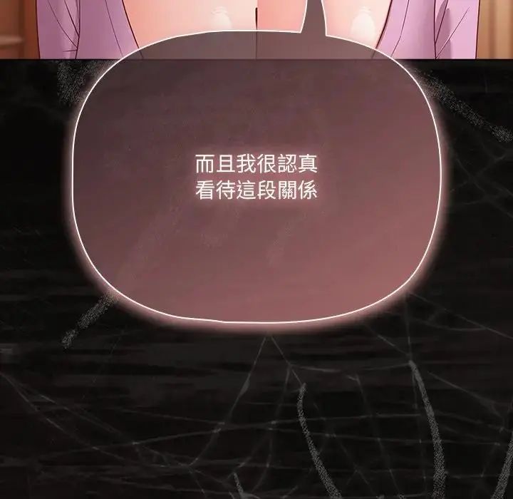 幸福来得太突然第74話