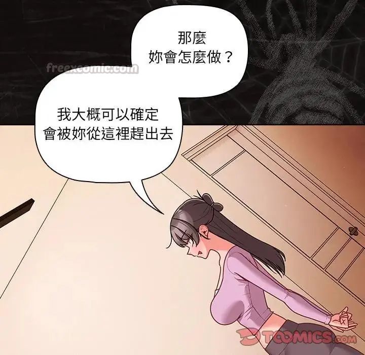 幸福来得太突然第74話
