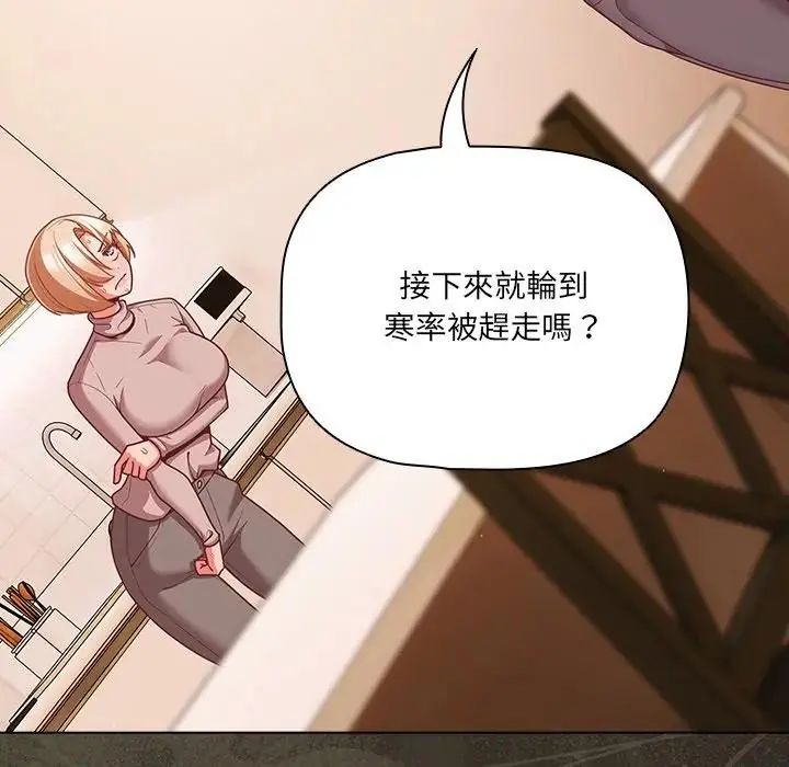 《幸福来得太突然》第74话
