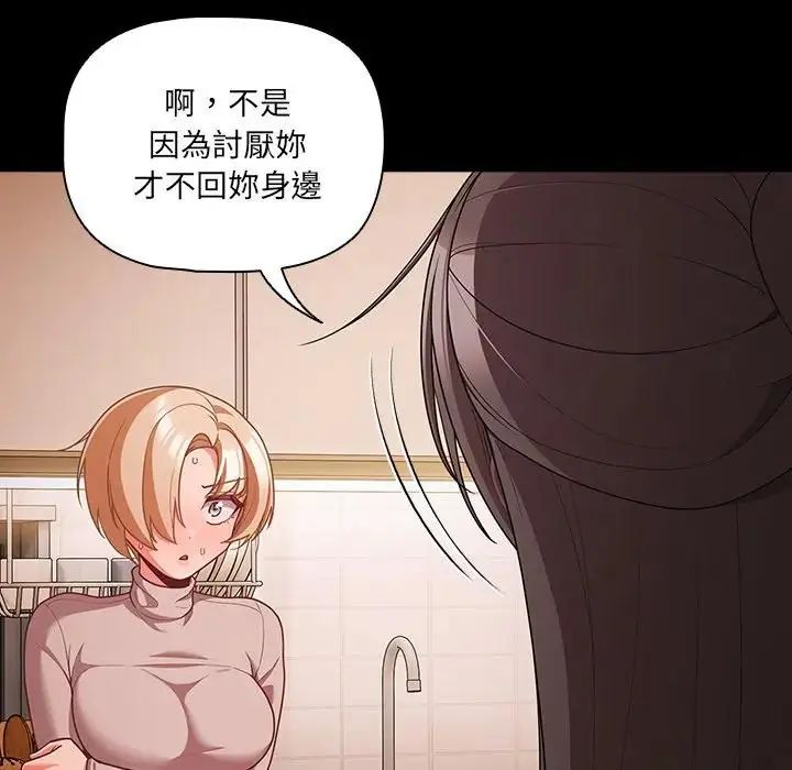 幸福来得太突然第74話