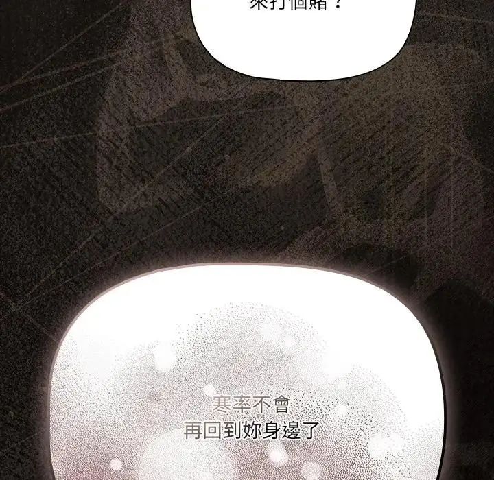 幸福来得太突然第74話