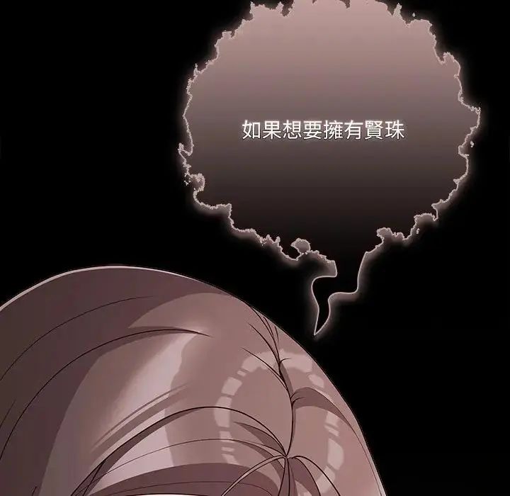 幸福来得太突然第74話