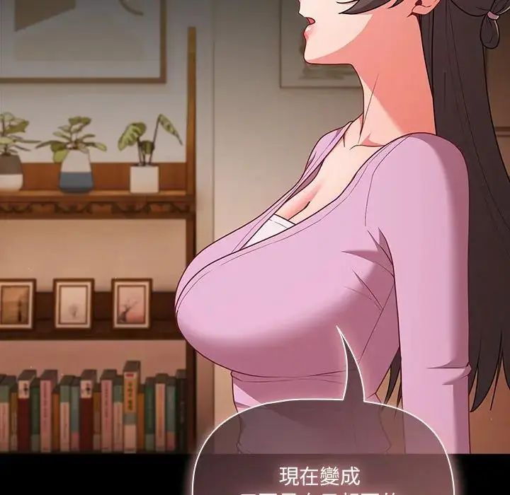 幸福來得太突然第74話