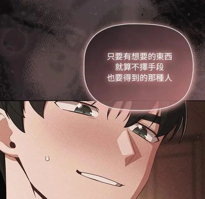 幸福来得太突然第74話