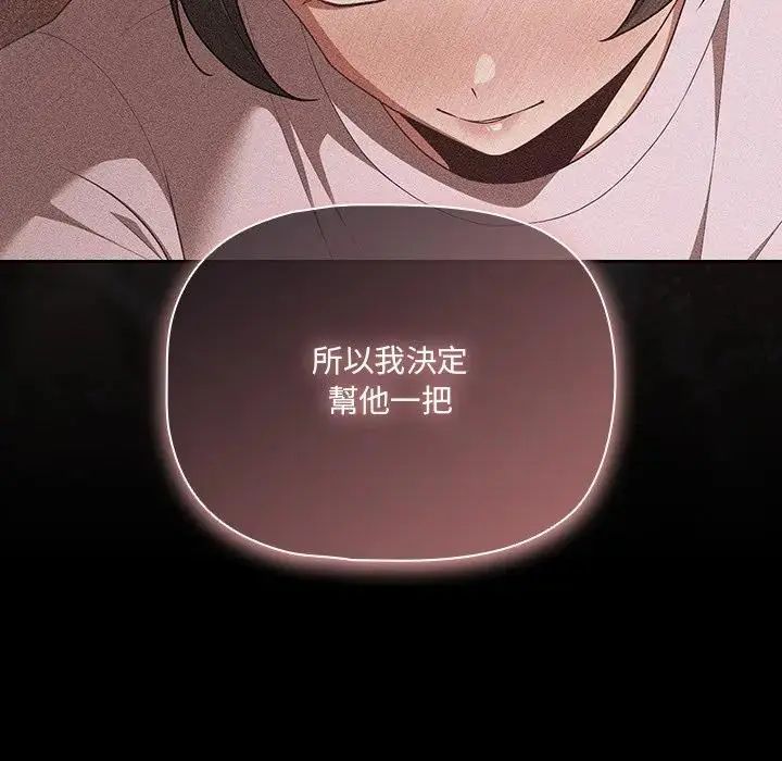 幸福来得太突然第74話