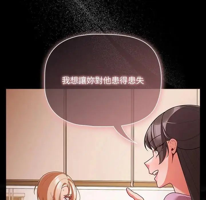 幸福来得太突然第74話