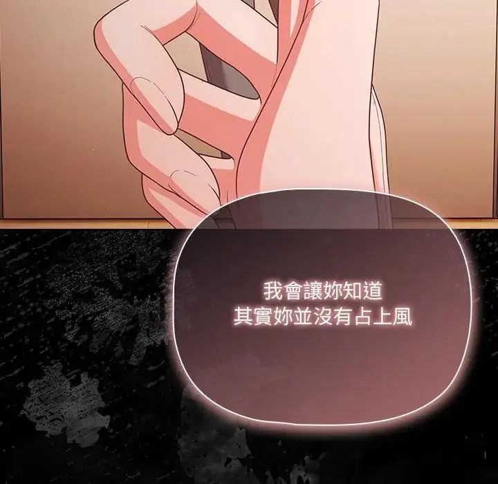 幸福来得太突然第74話